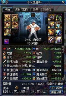 2026DNF战斗法师PK胜率暴涨技巧，新手速成、高端细节、热门职业克制全揭秘