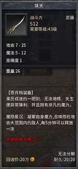 传奇盟重花屏补丁怎么下？2026热门类型适配+避坑指南