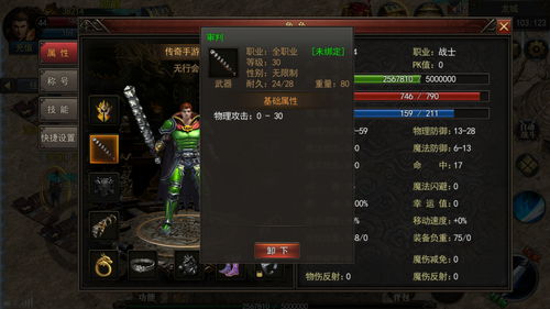 热血传奇复古服进阶，7天速成硬核玩家+打金月入3k实战指南（2026实测）