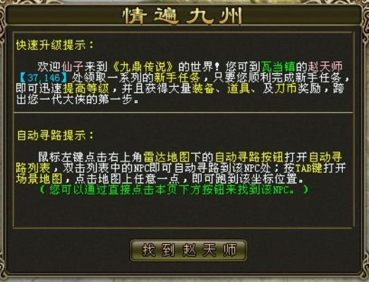 九鼎传说官网藏了多少干货？怀旧服入口、福利领取、职业攻略全拆解