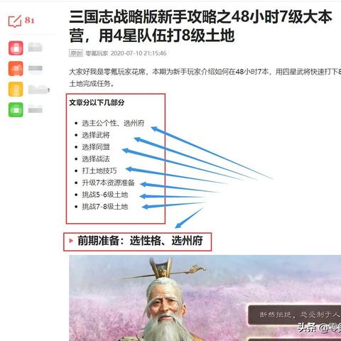 零氪开荒秘籍，隐藏机制解锁+毕业路线速通指南