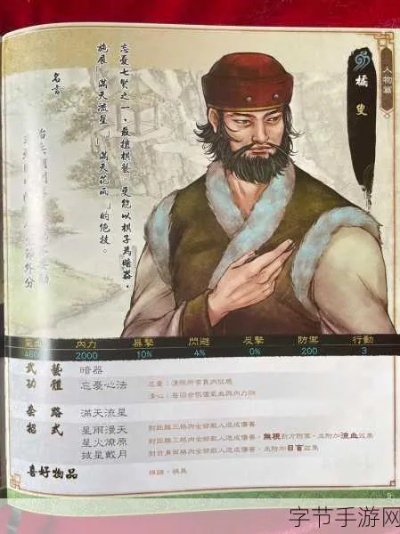 侠客风云传悟性类型全解析，低/中/高悟玩法适配+武学搭配避坑指南