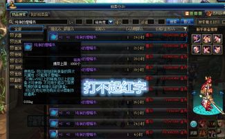 DNF装备增幅类型全拆解，平民/高玩专属方案（附2026年官方数据）