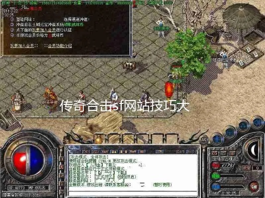 2026传奇合击SF网站怎么挑？白嫖专属服+无套路高爆服避坑全攻略