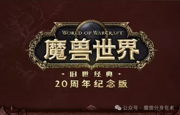 魔兽世界2026黑金全类型拆解，G团/工作室/亲友坑怎么防？附维权实战