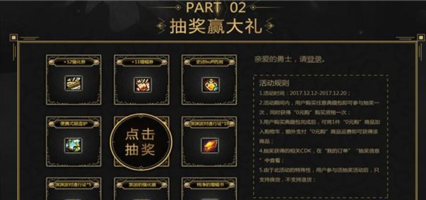 DNF商城抽奖在哪抽？全入口盘点+热门玩法爆率技巧实战指南