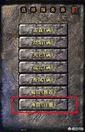 热血传奇1.76版官网怎么进？老玩家必藏的正版玩法&进阶攻略