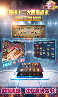 篮球传奇类游戏怎么零氪冲榜？冷门黑卡球星+战术调校全攻略