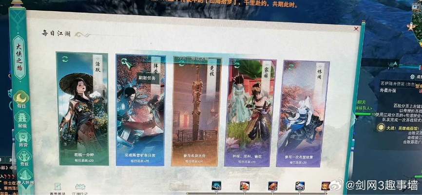 剑网3官网深度实用指南，新赛季资料速查、隐藏福利领取、账号难题全解