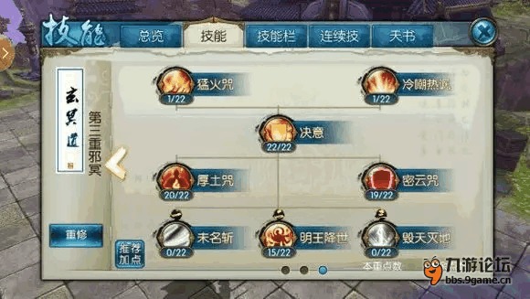 诛仙炎黄装怎么选？类型划分、热门搭配与进阶技巧，解锁顶配战力