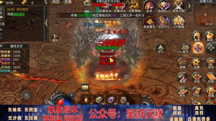 独家实测遨游传奇，零氪3天冲40级+稳爆小极品全攻略