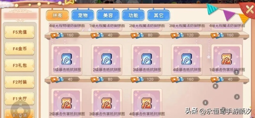 彩虹岛觉醒类型怎么选？匹配副本/PK/搬砖的专属觉醒流派指南