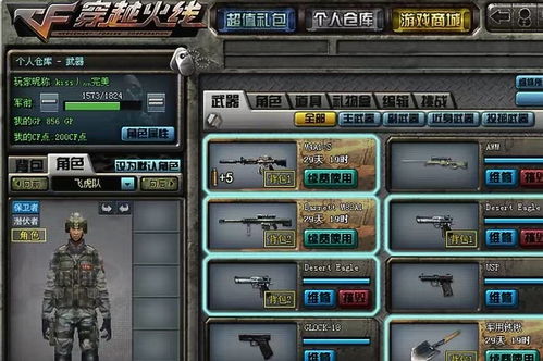 CF人物图片怎么选？小众限定、4K无水印，覆盖壁纸/头像全场景需求