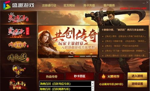 怎么下载热血传奇官方客户端完整版？2026正版无捆绑+三端适配避坑全攻略