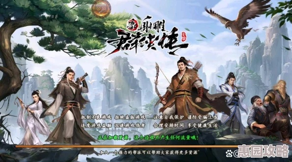 2026射雕英雄传更新类型全解析，如何精准匹配玩家热门核心需求？