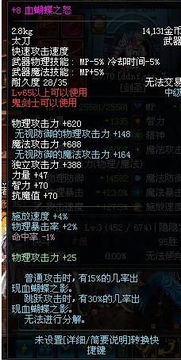 DNF血蝴蝶太刀值得刷吗？怀旧服刷取、特效触发&实用场景全指南