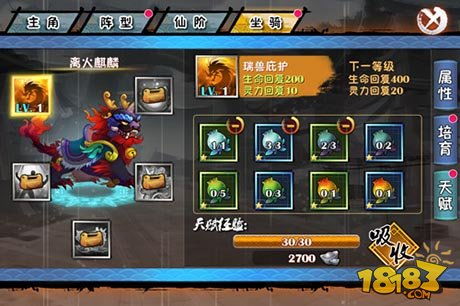 龙OL坐骑全类型拆解，匹配热门需求的资质养成&场景适配实战指南