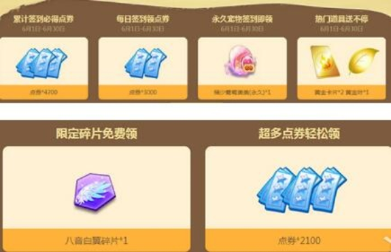 2026QQ炫舞九月回馈怎么薅？隐藏点券/限定外观全攻略