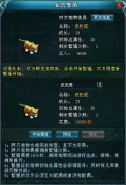 2026蜀门仙禽怎么玩？宠物搭配/输出循环/副本/PVP全场景硬核指南