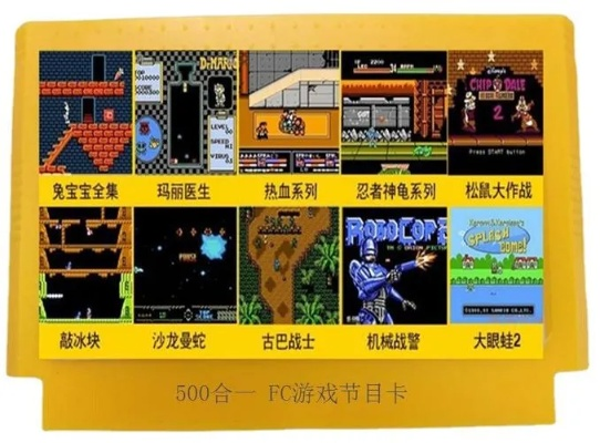 FC游戏大合集怎么选？无广告/双人/汉化版热门资源&避坑指南