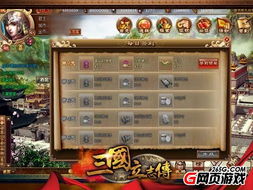 三国立志传2秘籍深度拆解，速刷神将、无限钱粮、隐藏剧情触发全指南