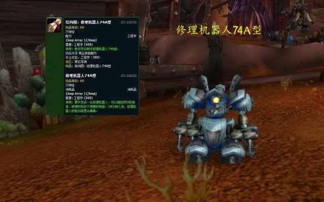 战地修理机器人110G怎么玩？获取、场景与工程学进阶全解析