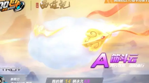 鲜为人知的筋斗云全场景攻略，速刷获取+跨域赶路实战门道