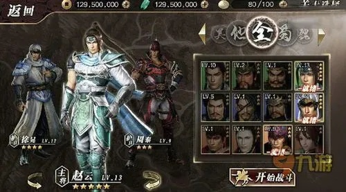 真三国无双霸零氪党如何逆袭？开荒、武将搭配、副本通关实战解析
