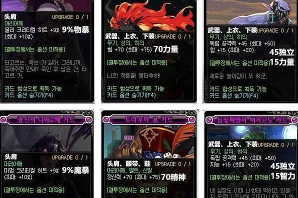 DNF兰总卡片类型全解析，2026年热门附魔需求匹配与平民实战攻略