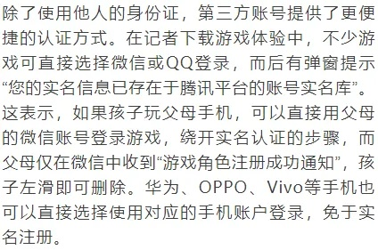 独家拆解龙之谷防沉迷类型，破解时长限制、实名认证与账号找回全攻略