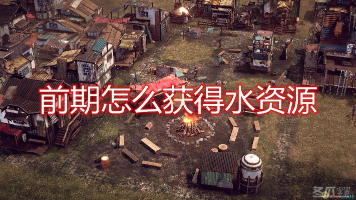 潜龙基地如何成为末世铁桶？隐蔽搭建、防御升级、资源自给全攻略