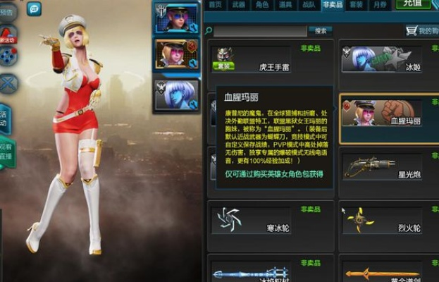 2026逆战女英雄怎么选？全类型拆解+PVE/PVP场景匹配，胜率最高提27%