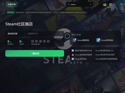 独家实测冰天加速器，解决海外游戏延迟、联机掉线的核心方案