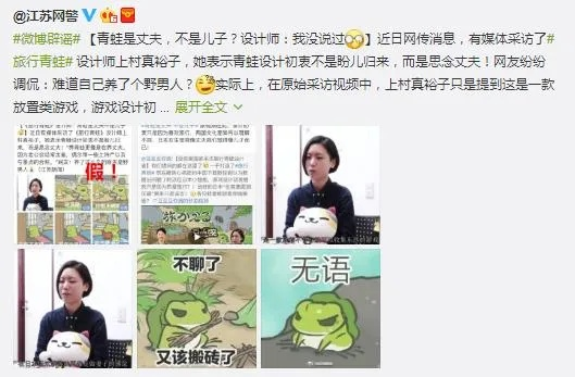 旅行青蛙设计师2026最新辟谣，你深信的抽卡玄学、联动传闻都是假的？