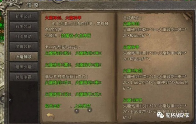 春秋外传怀旧服独家实战指南，平民零氪职业推荐+30天满级+国战制胜技巧