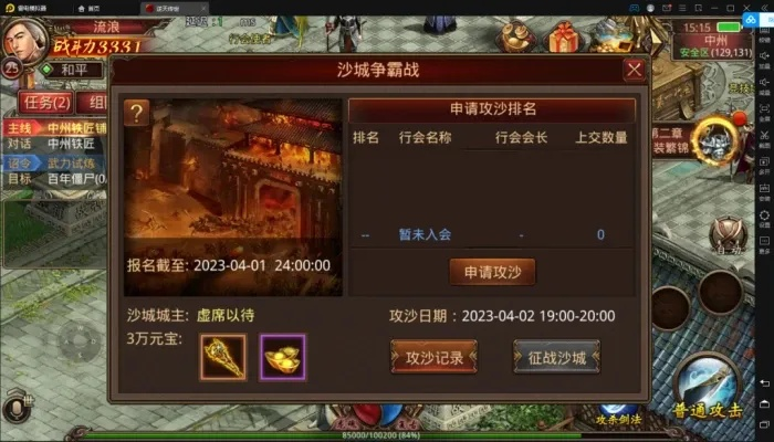 如何用好传奇世界手游官网？正版验证/福利领取/攻略查询全解析