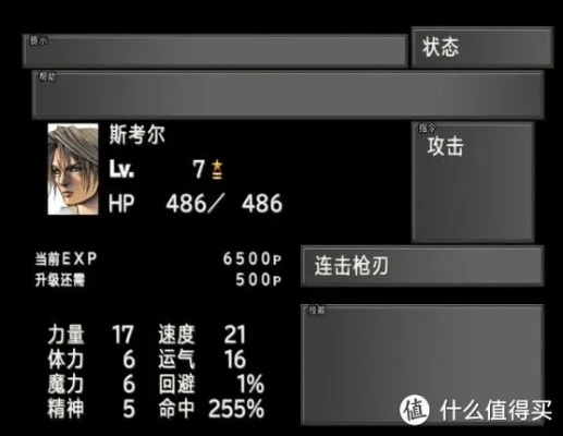 最终幻想8独家实测秘籍全解，刷GF、无限Gil、最强武器速通指南