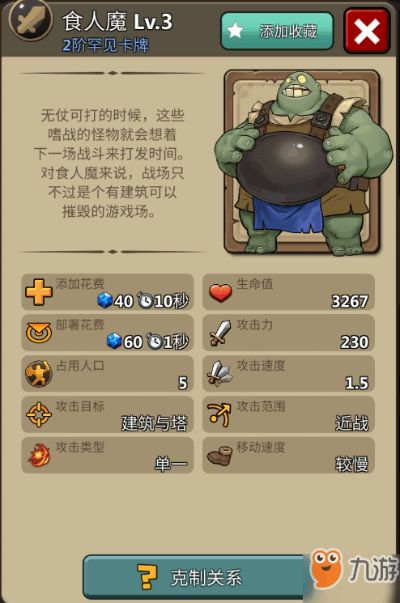 食人魔酿酒工具全梯队解析，2026热门配方适配与产量翻倍技巧