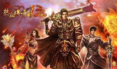 2026实测，热血传奇4类客户端怎么下？官服/复古/怀旧版避坑指南