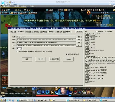笑傲江湖OL外挂有哪些？防封避坑+热门需求解决方案全攻略