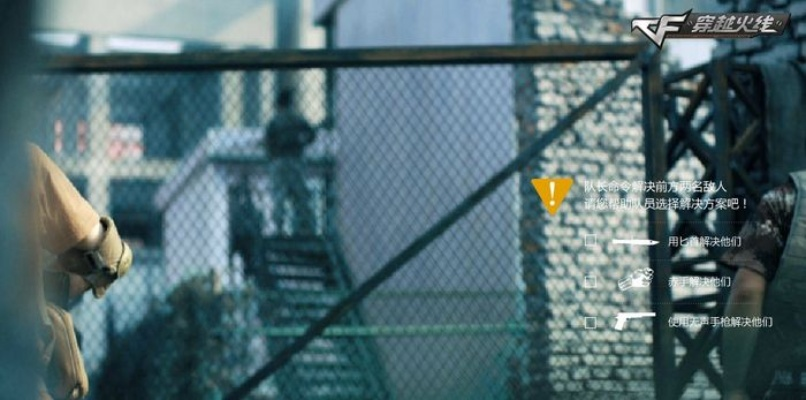 CF集结密令2独家攻略，鲜为人知的隐藏剧情、闯关技巧与专属福利速领