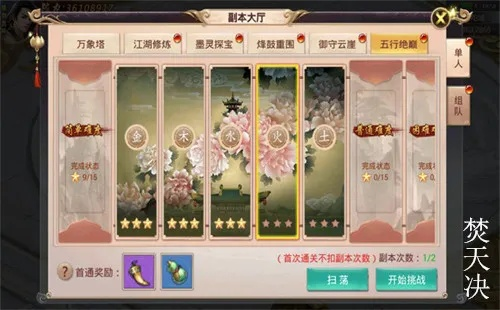 焚天决，从新手到服霸的全维度攻略，解锁99%玩家忽略的隐藏机制与速升技巧