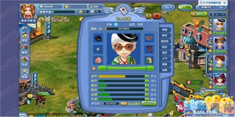 超级明星Online怎么快速当巨星？新手出道、稳拿S级通告的实战全攻略