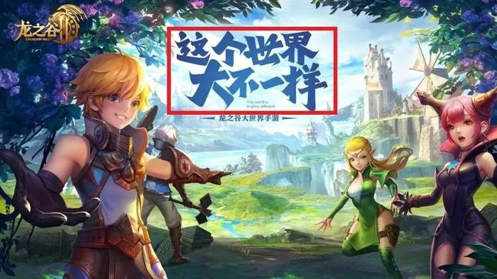 龙之谷下载类型全拆解，匹配热门需求的精准选择指南（2026版）