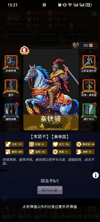 2026独家，马踏千军类型游戏零氪逆袭指南 骑兵养成+国战制胜全解析