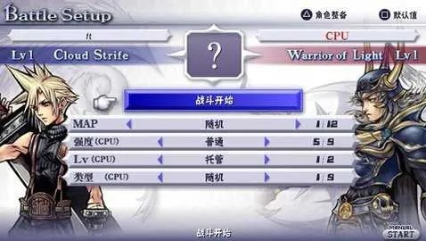 最终幻想，纷争新手封神手册，角色梯度排行、竞技上分与隐藏剧情全解析