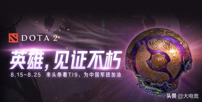 TI3为何是DOTA2战术革命原点？复盘经典战役+遗产解析+冷门细节揭秘