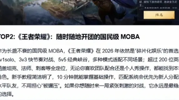 2026年内测服手游深度攻略，热门类型拆解+资格/冲榜/避坑全指南