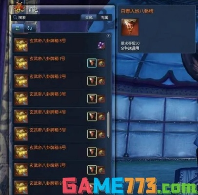 剑灵盖世神功八卦牌全攻略，属性搭配、刷取捷径及职业适配指南