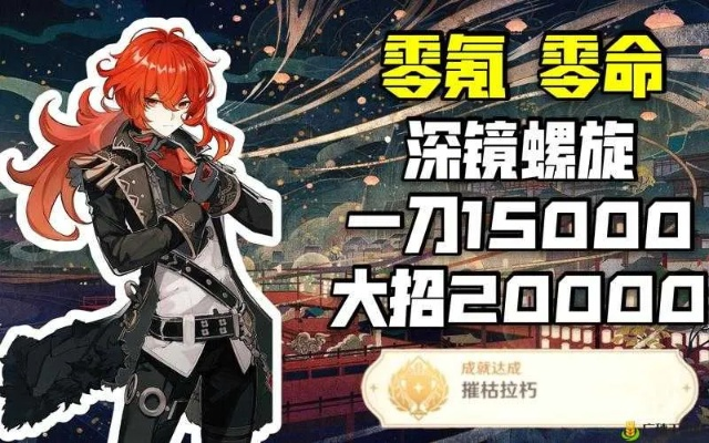 2026年迪卢克还能打深渊吗？平民站场火C配装/队伍/手法全解析